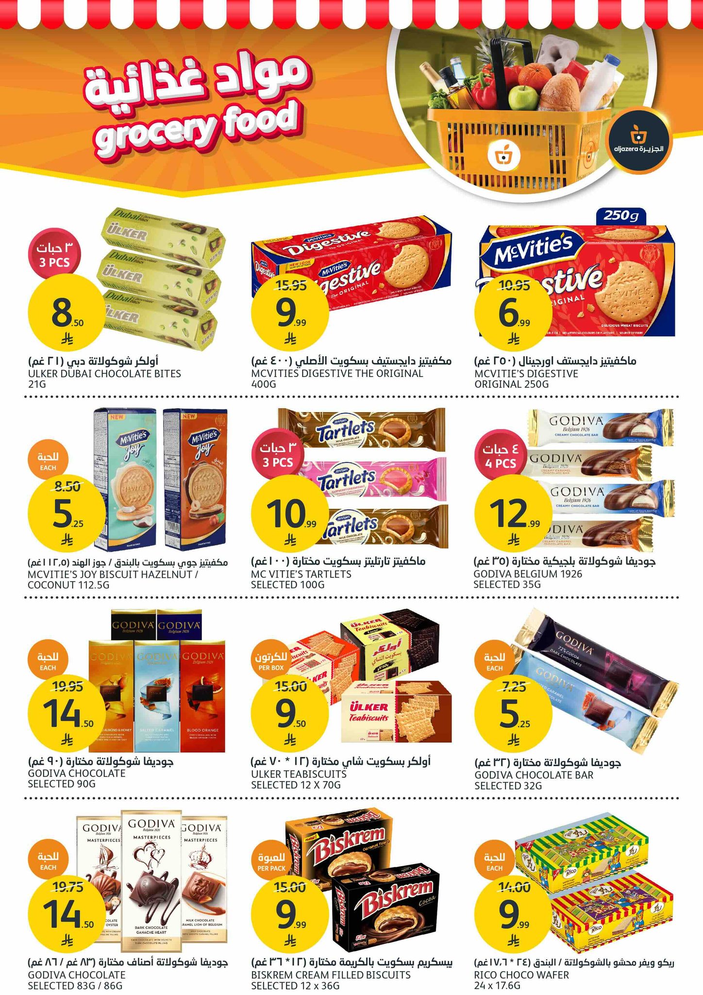 aljazera-markets offers from 24dec to 30dec 2025 عروض أسواق الجزيرة من 24 ديسمبر حتى 30 ديسمبر 2025 صفحة رقم 17